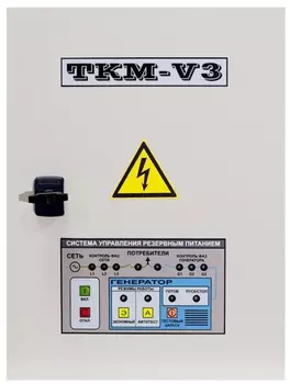 Аксессуар для генераторов ТКМ