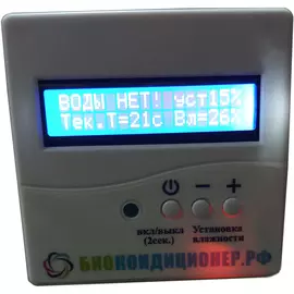 Проводной пульт управления Биокондиционер