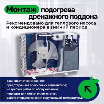 Аксессуар для кондиционеров Монтаж