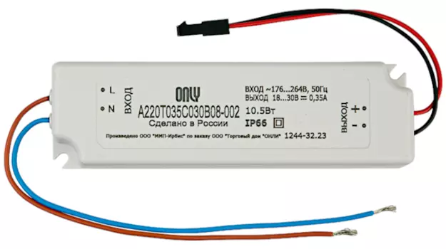 Блок питания ONLY