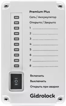 Блок управления Gidrolock