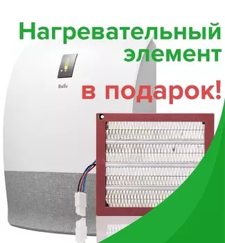 Бытовая приточная вентиляционная установка Ballu
