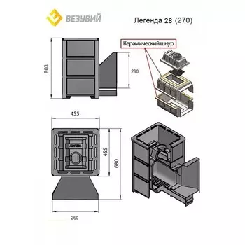 Дровяная печь 30 кВт Везувий