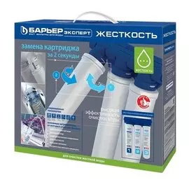 Фильтр под мойку Барьер