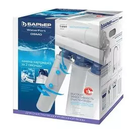 Фильтр под мойку Барьер