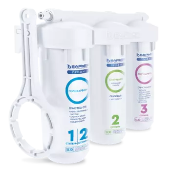 Фильтр под мойку Барьер