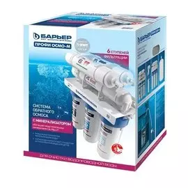 Фильтр под мойку Барьер