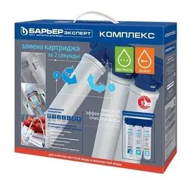 Фильтр под мойку Барьер