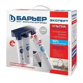 Фильтр под мойку Барьер