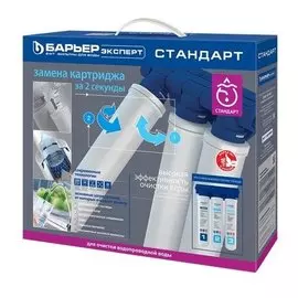 Фильтр под мойку Барьер