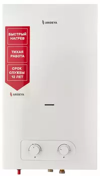 Газовый проточный водонагреватель ARIDEYA