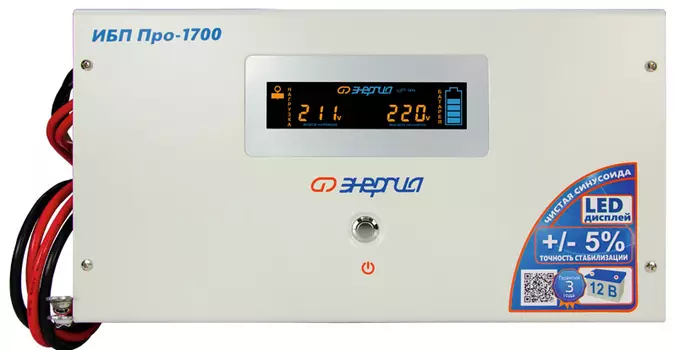 Источник бесперебойного питания Энергия