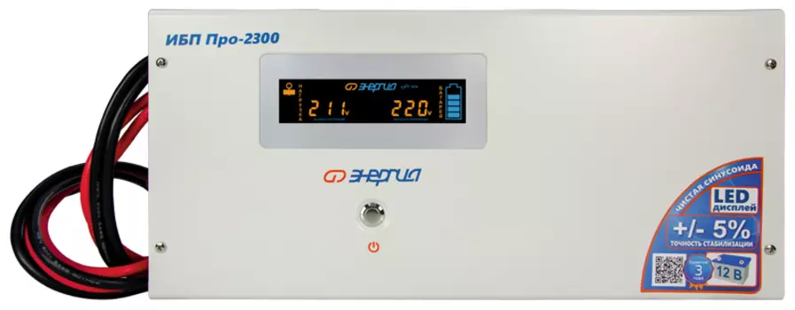 Источник бесперебойного питания Энергия