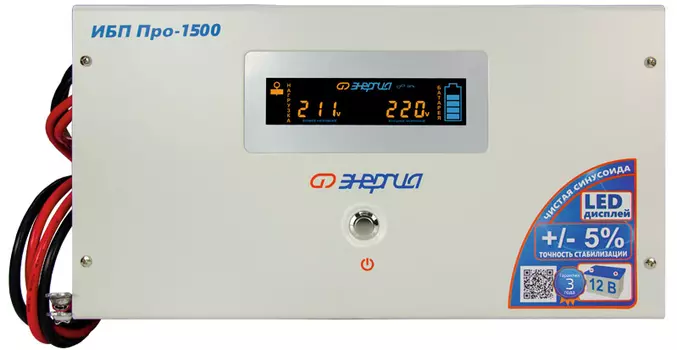 Источник бесперебойного питания Энергия