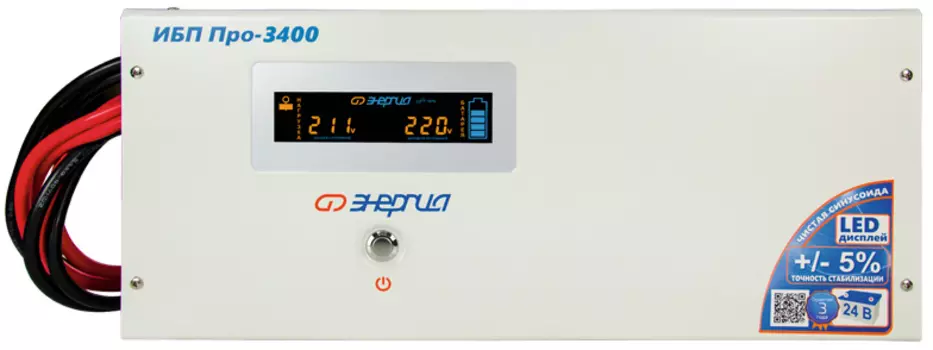 Источник бесперебойного питания Энергия