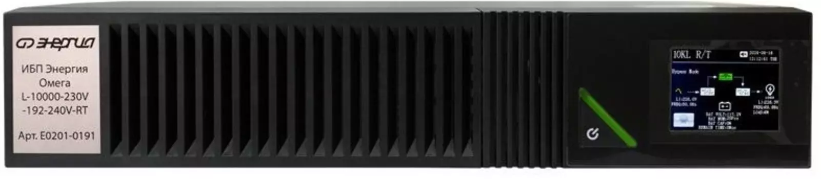 Источник бесперебойного питания Энергия