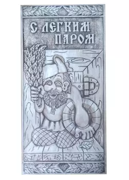 Каменный Heat Stone