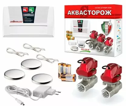 Комплект Аквасторож