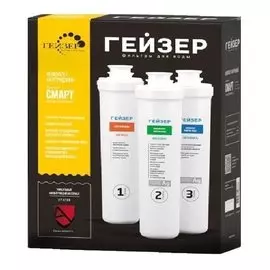 Комплект для Гейзер