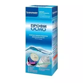 Комплект фильтроэлементов Барьер