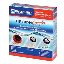 Комплект картриджей Барьер