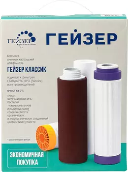 Комплект картриджей Гейзер