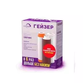 Комплект сменных картриджей Гейзер