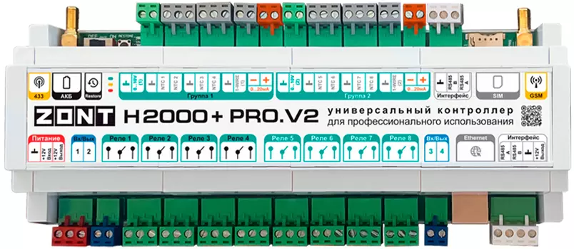 Контроллер для котла ZONT