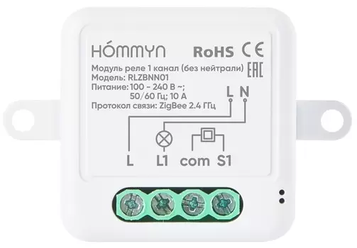Модуль реле Hommyn