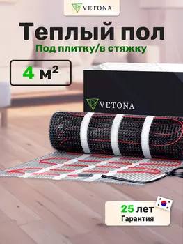 Нагревательный мат 4 м2 Vetona