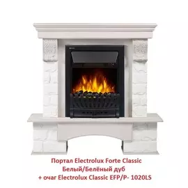 Классический портал для камина Firelight