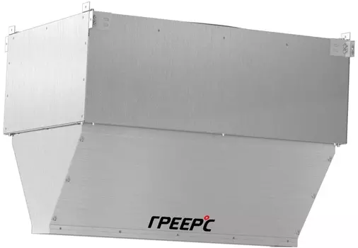 Тепловая завеса без нагрева ГРЕЕРС