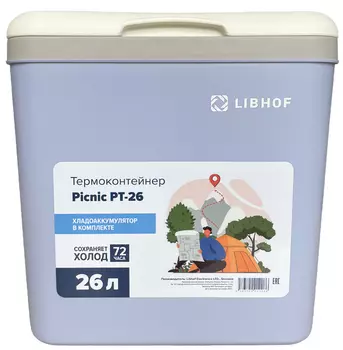 Термоконтейнер Libhof