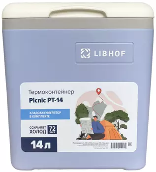 Термоконтейнер Libhof