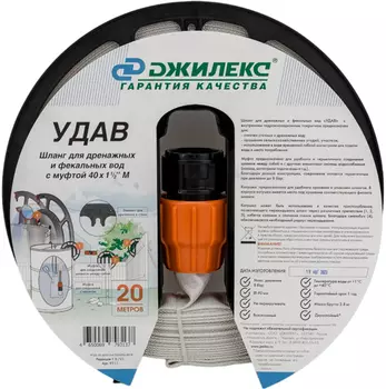 Текстильный шланг Джилекс