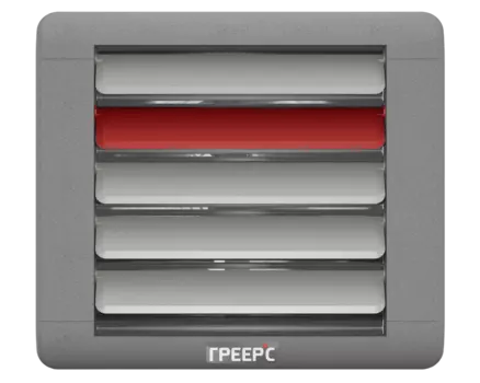 Водяная тепловая пушка ГРЕЕРС