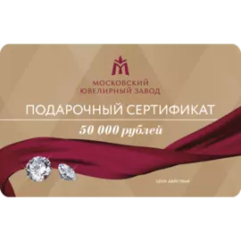 Подарочный Сертификат