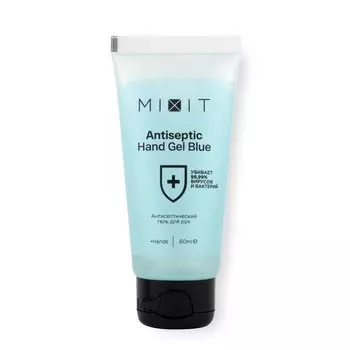 Антисептический гель для рук голубой 60 мл