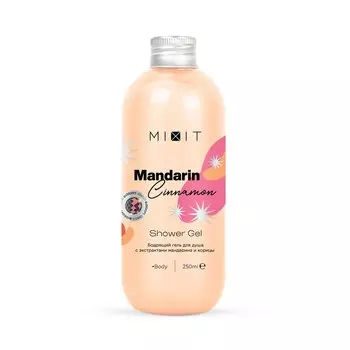 Бодрящий гель для душа с экстрактами мандарина и корицы, 250 мл