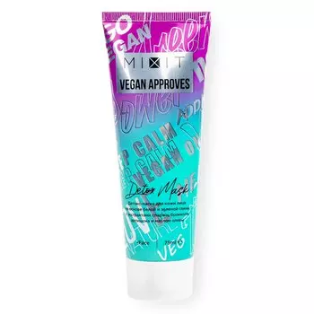 Детокс-маска для лица, 75 мл