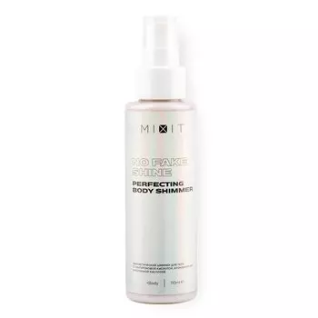 Фантастический шиммер для тела, 110 мл