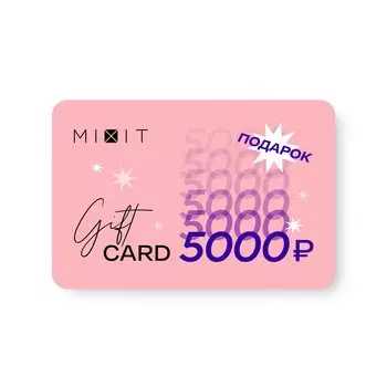 Электронный сертификат на 5000 рублей