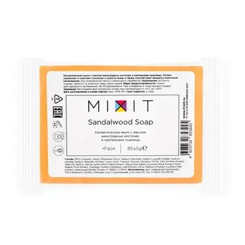 Косметическое мыло с маслом виноградных косточек