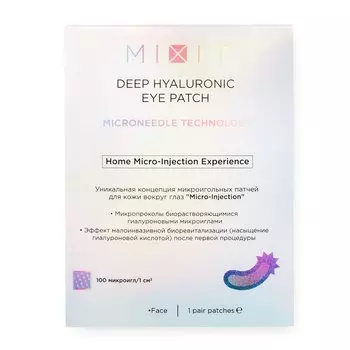 Микроигольные патчи для кожи вокруг глаз