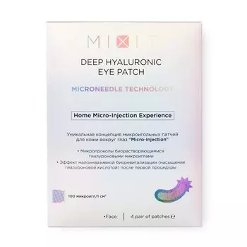 Набор из 4-х пар микроигольных патчей для кожи вокруг глаз