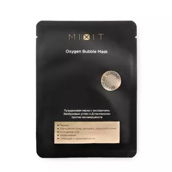 Пузырьковая тканевая маска против несовершенств