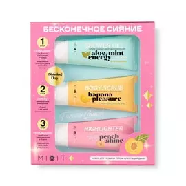 «Блестящий день» для ухода за телом: гель, скраб, хайлайтер