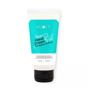 Ухаживающий крем для рук с антибактериальным эффектом, 60 мл