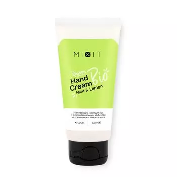 Ухаживающий крем для рук с антибактериальным эффектом, 60 мл