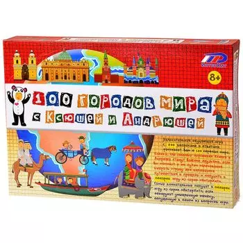 100 городов мира